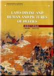 (Laozi Dao De Jing) Laws Divine and Human & Pictures of Deities