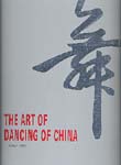 The Art of Dancing of China (1942-1992)