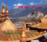 Scenery in Tibet (Hardcover)