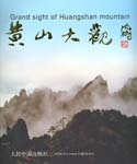 Grand Sight of Huangshan Mountain