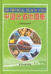 The Provincial Atlas of China