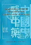 Traditional Chinese Treatment for Cardiovascular Diseases