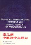 Traditional Chinese Medicine Treatment and Dietetic Restraint...