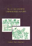 Selected Ancient Chinese Folk Recipe