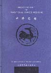 Medicated Diet of Traditional Chinese Medicine