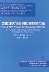 Typical TCM Therapy for Rheumatoid Arthritis