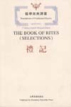 The Book of Rites (Selections)