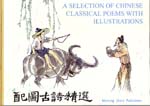 A Selection of Chinese Classic Poems with Illustrations