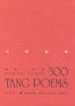 300 Tang Poems (Bilingual Edition)
