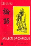 Analects of Confucius