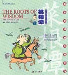 The Roots of Wisdom (English-Chinese)