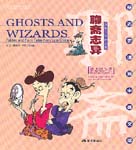 Ghosts and Wizards: Fables and Fairy Tales from Late China