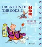 Creation of the Gods II (English-Chinese)