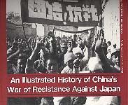 An Illustrated History of China's War of Resistance Against Japa