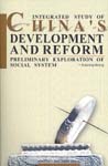 Integrated Study of China’s Development and Reform