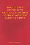 Documents of the 16th National Congress of the CPC