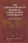 The Chinese People's Political Consultative Conference