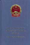 The Auction Law of the People’s Republic of China