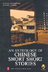 An anthotogy of Chinese Short Short Stores