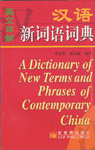 A Dictionary of New Terms and Phrase of Contemporary China