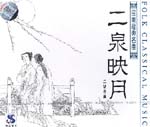 Erhu: Er Quan Spring Reflect the Moon