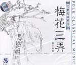 Collection of Dizi Music (Chinese flute)
