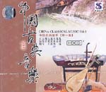 China Classical Music, Vol. 1