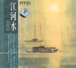 China Classical Music, Vol. 3—Jiang He Shui