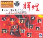 Selected Works of 12 Girls Band