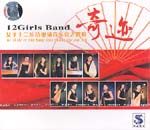 12 Girls Band Live Concert