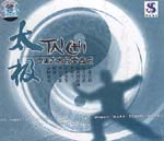 Music for 24-Form Taiji Quan