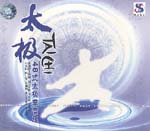 Music for 48-Form Taiji Quan