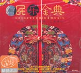 Chinese Folk Music