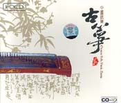 Chinese Folk Music: Zheng