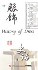 History of Dress