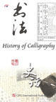 History of Calligraphy