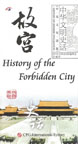 History of the Forbidden City