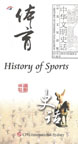 History of Sports