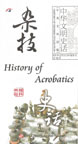 History of Acrobatics