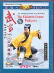 The Wudang Esoteric Kung Fu Series: The Eighteen-Forms Taijiquan
