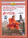 Shaolin Fanzi Quan