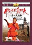 Shaolin Cannon Boxing