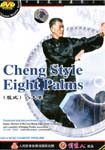 Cheng-style Eight Palms