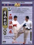 Wushu Sanda Series: Wrestling Skills