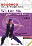 Cai Li Fo Kungfu:  Wu Lun Ma (Five-wheel Footwork Training)