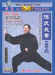 Chen-style Changquan 108 Forms