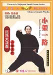 Chen-style Taijiquan Small Frame Series: Small Frame Routine I