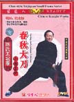 Chen-style Taijiquan Small Frame: Spring and Autumn Falchion