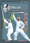 Taiji Single Broadsword and Taiji Pole