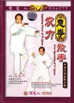 Applying Force of Yi Quan / Free Sparing of Yi Quan